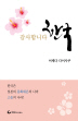 (감사합니다)한국